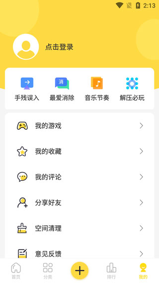 闪玩下载安装官方版