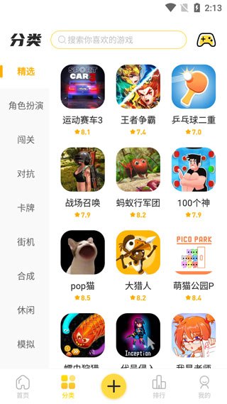 闪玩下载安装官方版