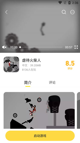 闪玩下载安装官方版