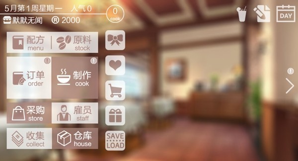 幻境咖啡馆橙光游戏