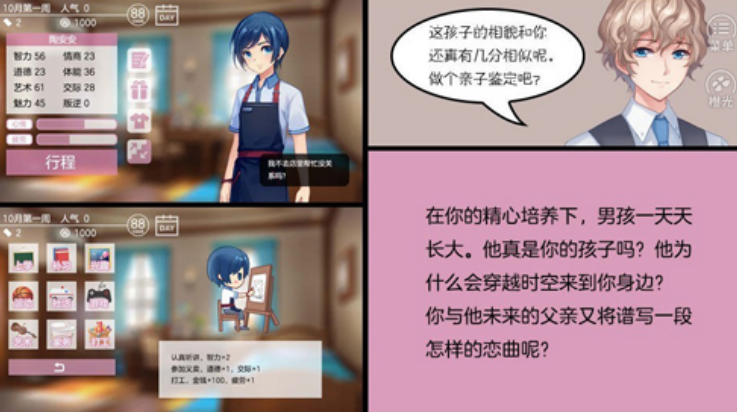 幻境咖啡馆橙光游戏