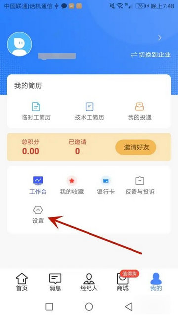 度才子app