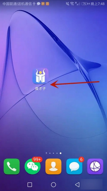 度才子app