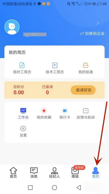 度才子app