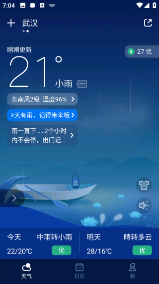 百度天气预报官方最新版