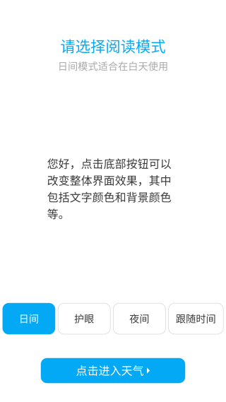 百度天气预报官方最新版