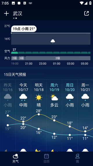 百度天气预报官方最新版