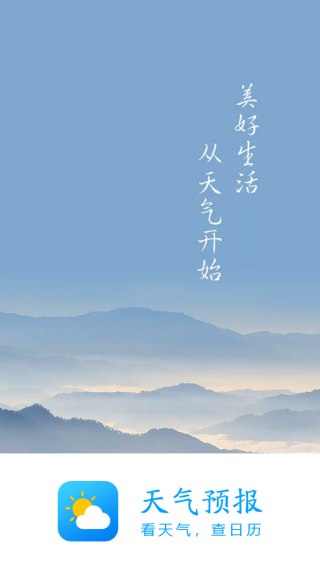 百度天气预报官方最新版
