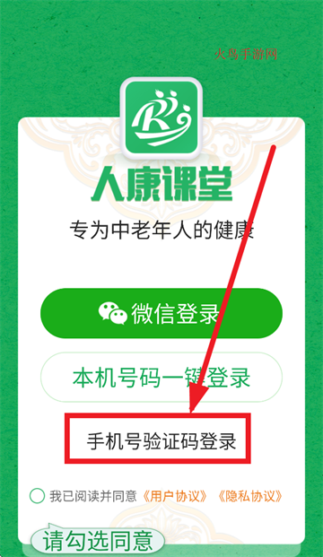 人康课堂正版下载
