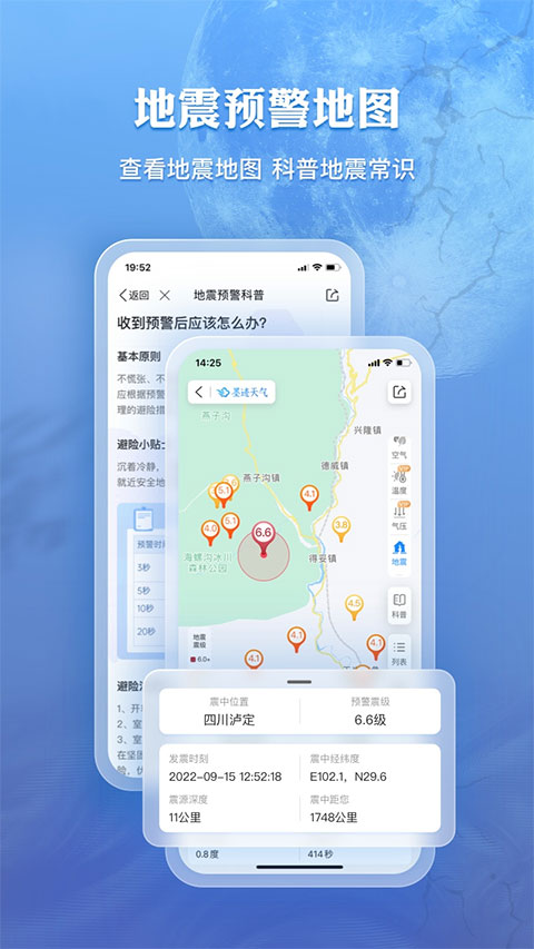 墨迹天气钓鱼版app