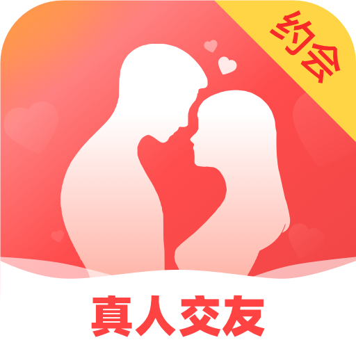 同城约友聊天appv5.2.0 最新版