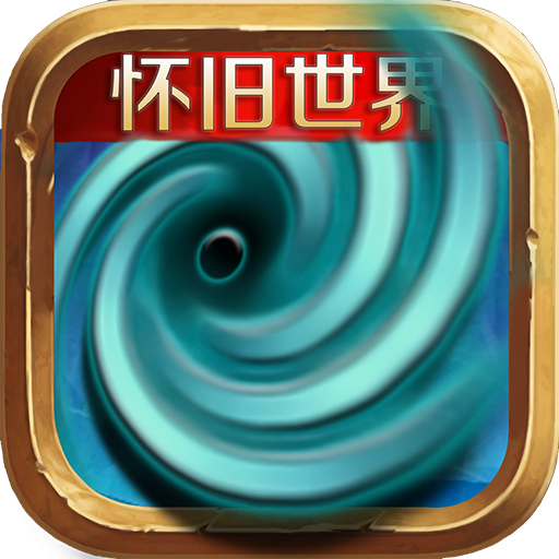 风暴编年史手游v6.164.62.0 安卓版