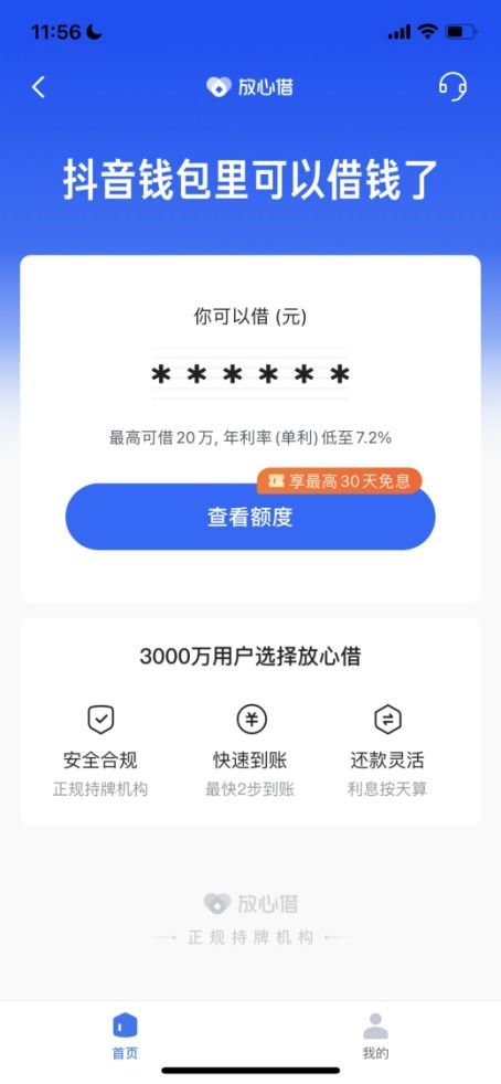 《抖音极速版APP深度评测：3亿用户的选择背后有哪些隐藏技巧？（含手机APP优化指南）》