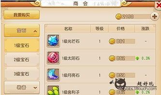 《梦幻互通版》最新攻略：iOS游戏玩家必看的高效进阶指南