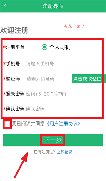 陕钢物流安卓版
