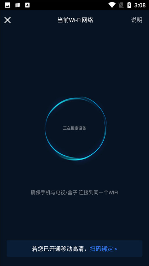 咪咕视频app下载