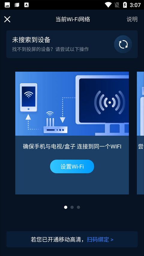 咪咕视频app下载