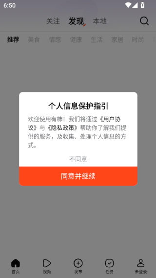 有柿官方下载