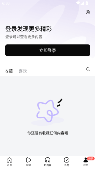 有柿官方下载