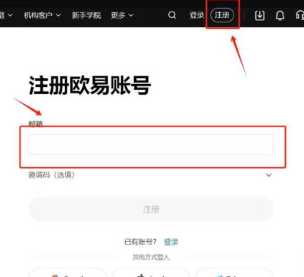 oyi交易所最新版