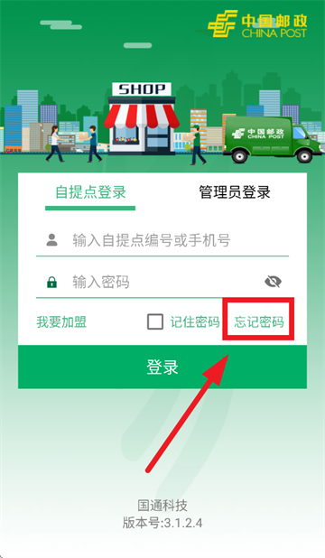 中邮e通最新版本下载