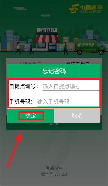 中邮e通最新版本下载
