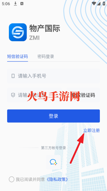 物产国际app