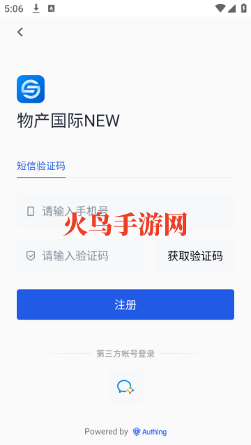 物产国际app