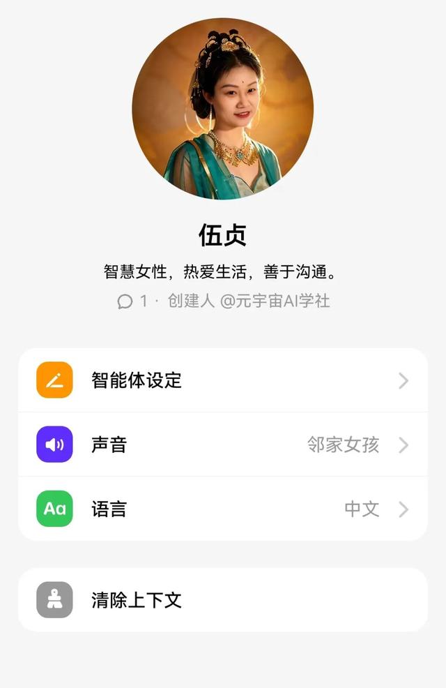 抖音豆包AI