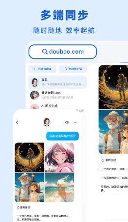 抖音豆包AI