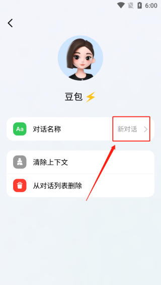 抖音豆包AI
