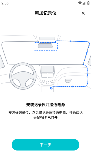 录风者行车记录仪官方app2025