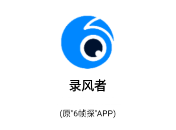 录风者行车记录仪官方app2025