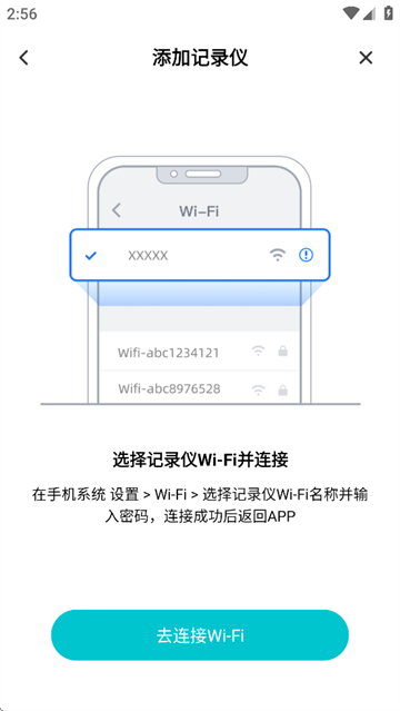 录风者行车记录仪官方app2025