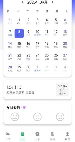 轻松知天气app