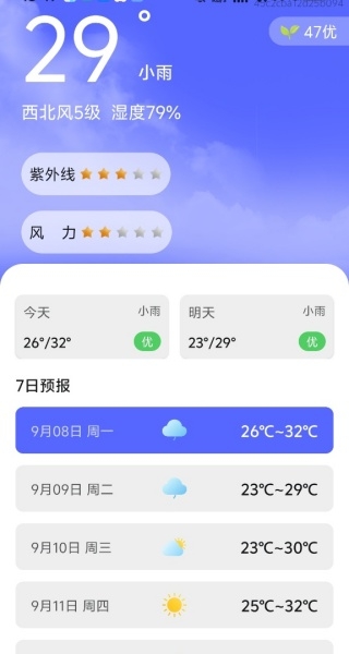 轻松知天气app
