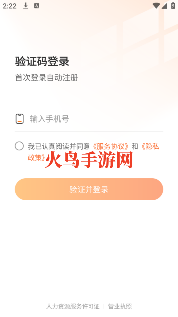 奇兵智工工人版app