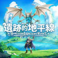 遗迹地平线游戏(遺跡的地平線)v1.0.0.009 最新版