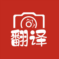 拍照翻译大全软件v3.2.8 最新版
