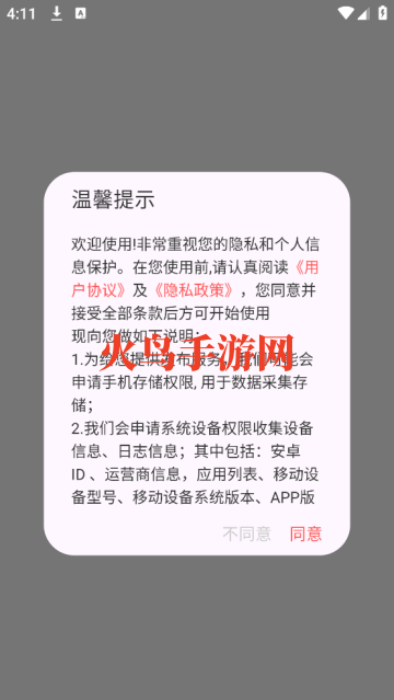 拍照翻译大全软件