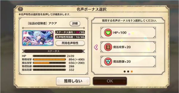 为美好的世界献上祝福手游(このファン)