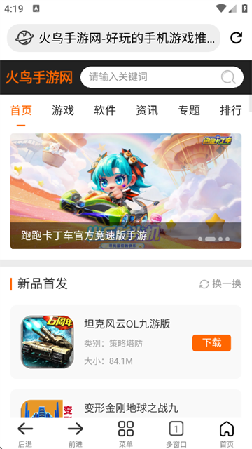 小明浏览器官方版
