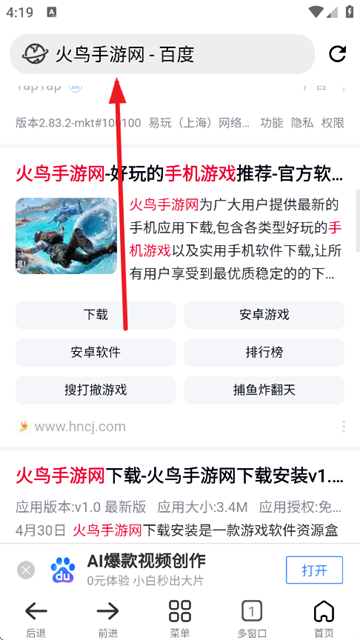小明浏览器官方版