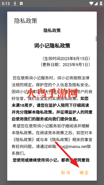 词小记app