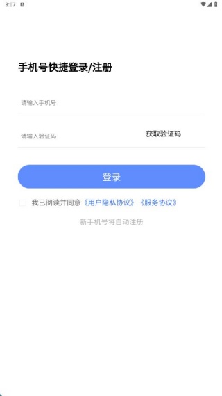 公务员考试学知题软件下载