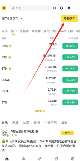 狗狗币交易所手机端App官方下载安装