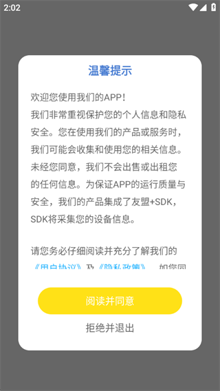 TalkIng英语软件下载