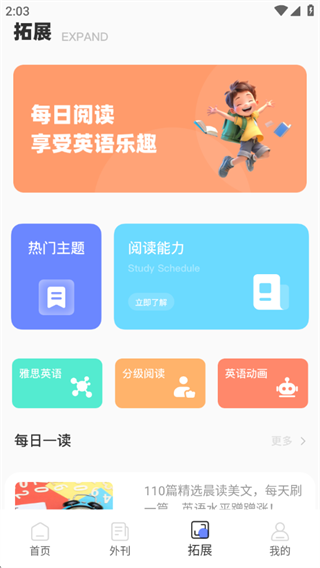 TalkIng英语软件下载