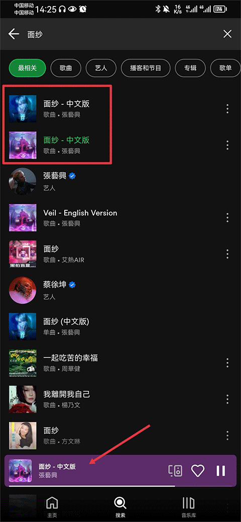 声破天spotify最新版