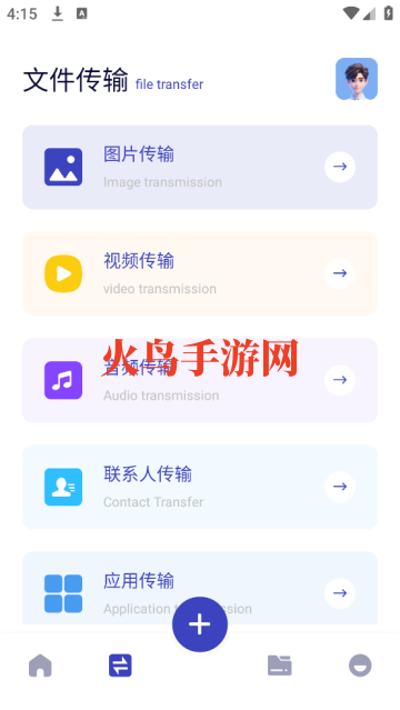 MY文件管理器app